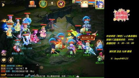 接 托管 蜃境 剑会 九转 天命