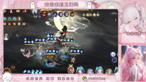 你不开心就看我直播咯