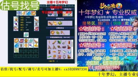 免费估号/专业找号.配号.调号.广告融练