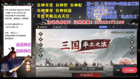 [3]配将开荒修车找号冲榜