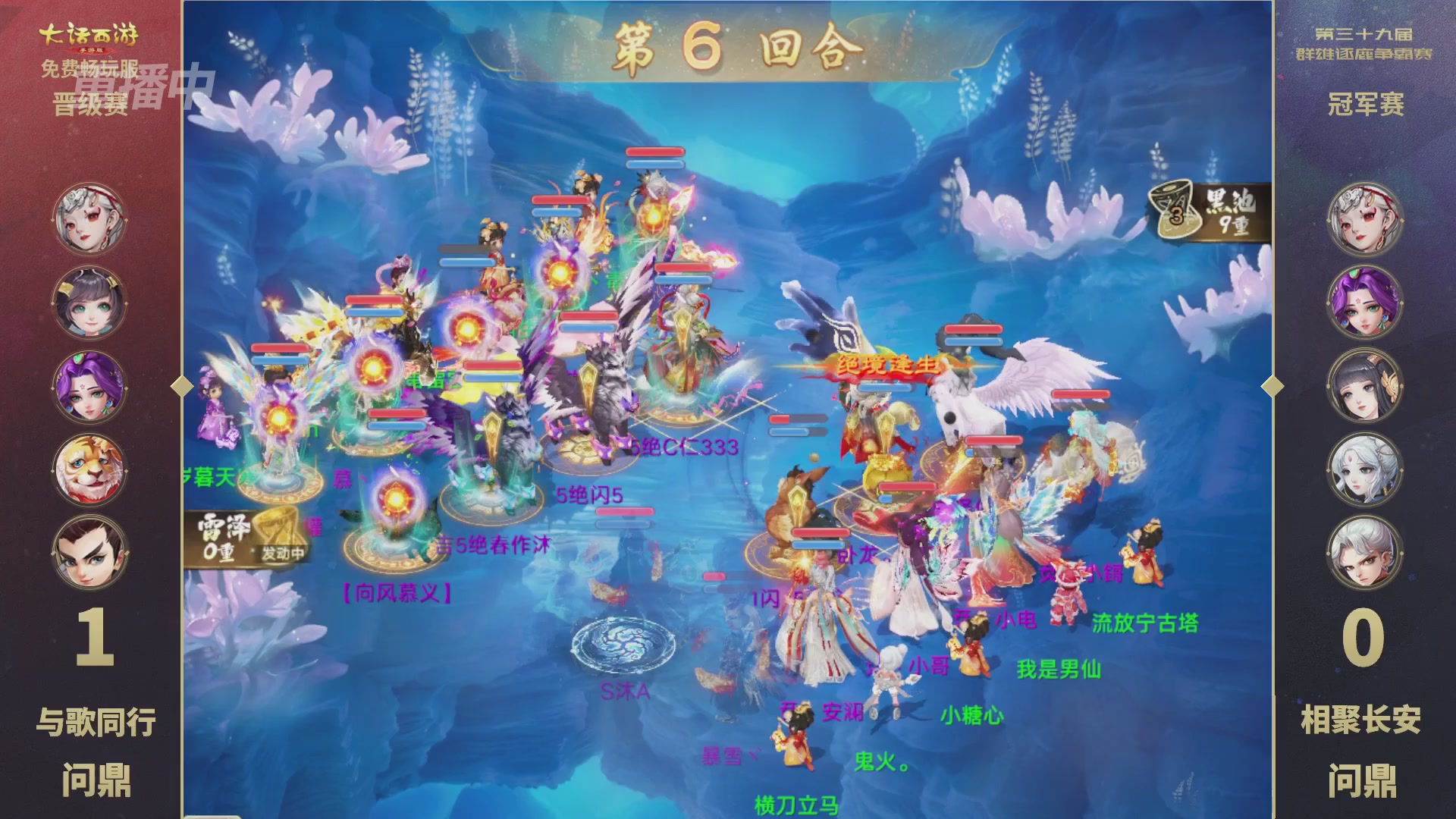 第39届群雄逐鹿争霸赛