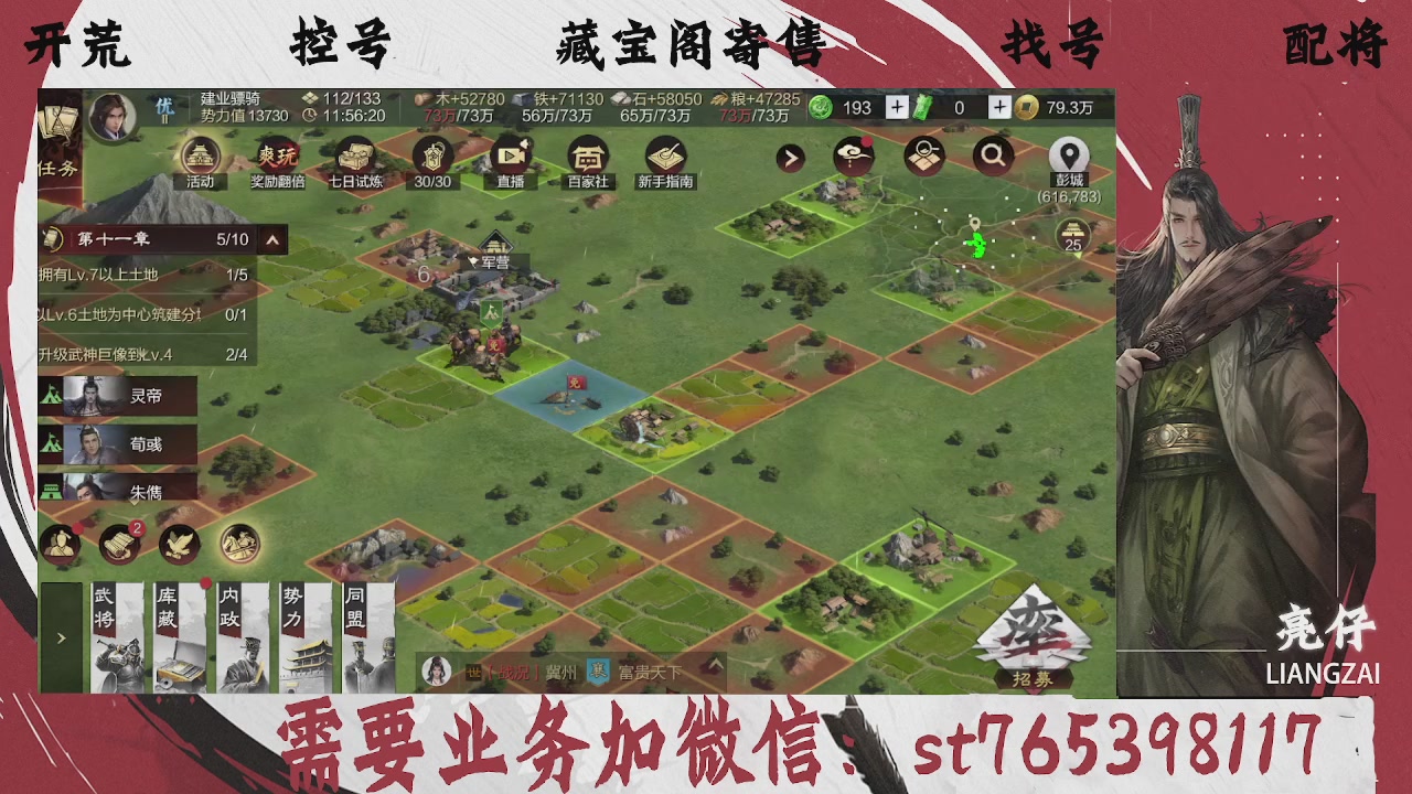 全网最低价，接开荒，夜控，找号，寄售