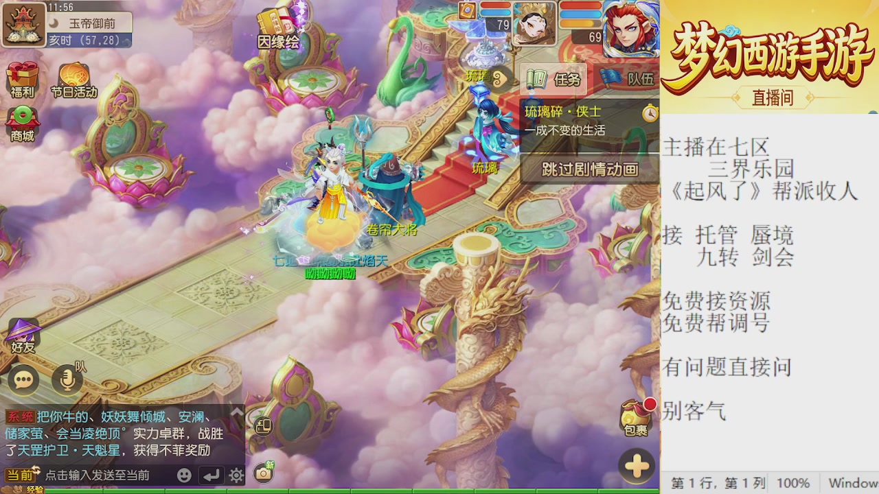 来来来，一起唠唠嗑