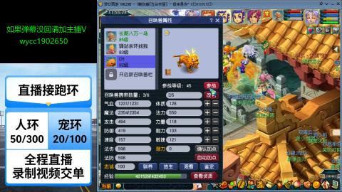 接全服宠环人环