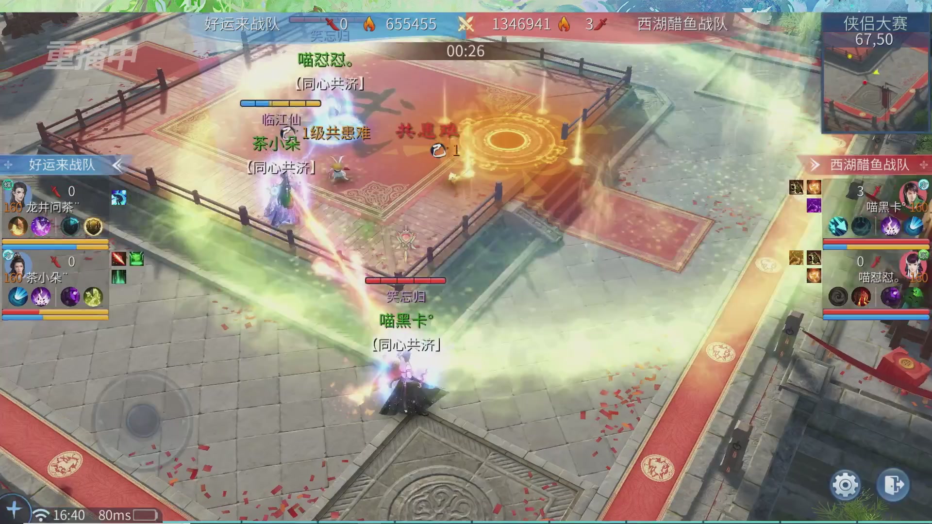 【重播】倩女幽魂手游十周年线下庆典