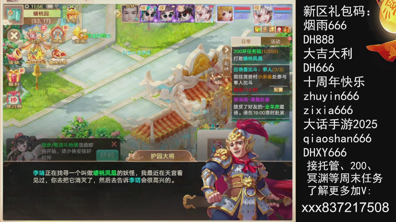 接托管.200.周末任务等.就差你.