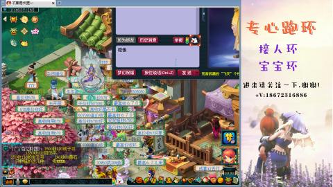 接跑玉 跑环  人环宝宝环