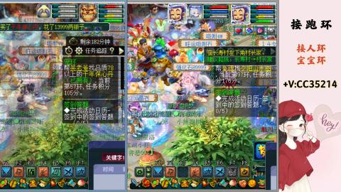 接跑环 人环 宝宝环 跑玉