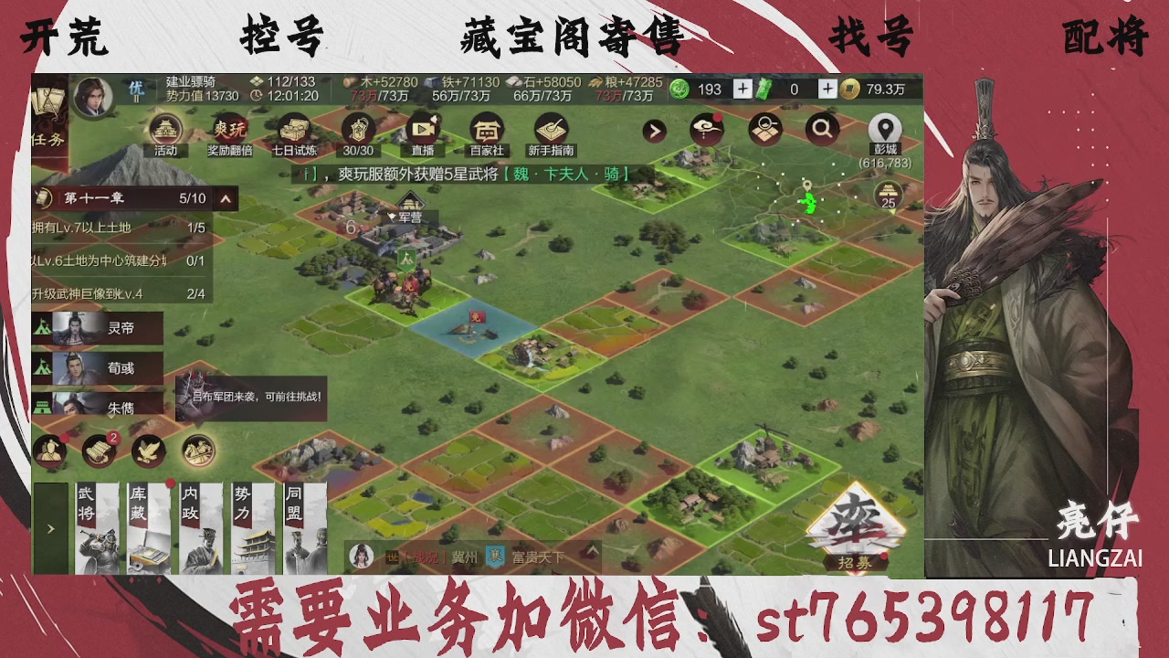 全网最低价，接开荒，夜控，找号，寄售