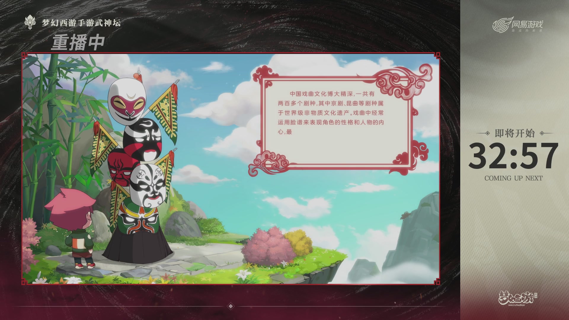 【重播】梦幻西游手游第120届武神坛