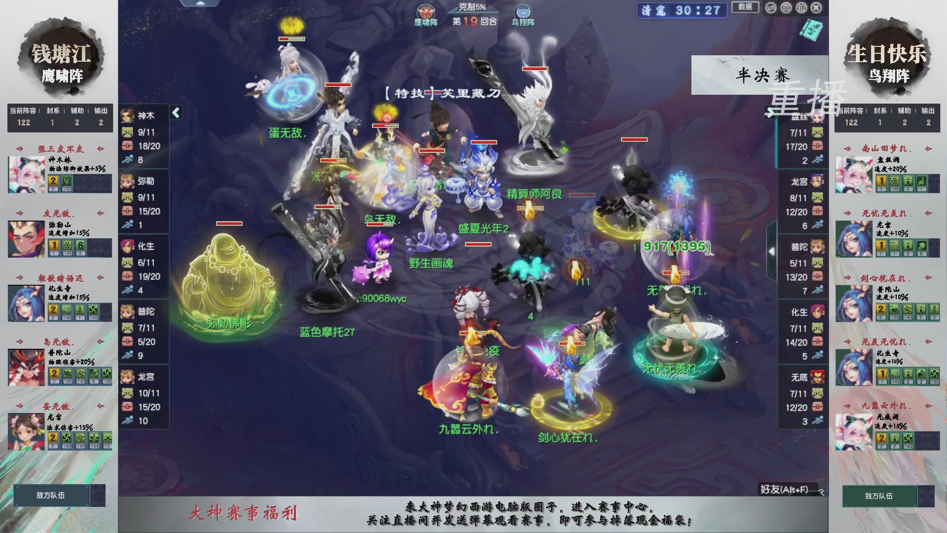 福袋掉落-武神坛精彩回顾