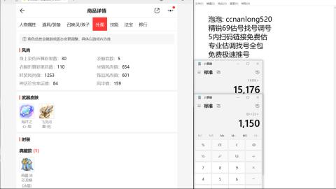 第一细节估价 找号 讲解分析列明细