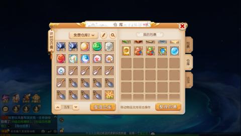 梦幻西游手游日常直播