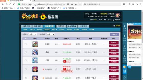 欢迎来到我的直播间