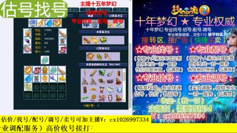 免费估号/专业找号.配号.调号.广告融练