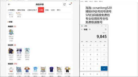 第一细节估价 找号 讲解分析列明细
