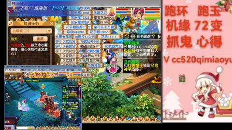 全服接 跑环 跑玉 机缘 72变 抓鬼