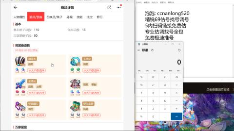 第一细节估价 找号 讲解分析列明细