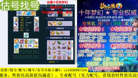 免费估号/专业找号.配号.调号.广告融练