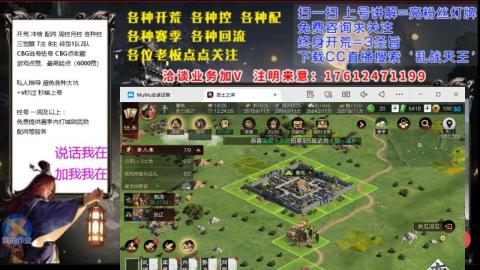 [3]配将开荒修车找号冲榜