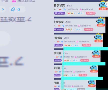 全村人的希望