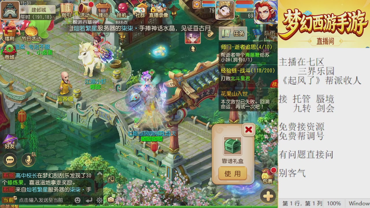 来来来，一起唠唠嗑