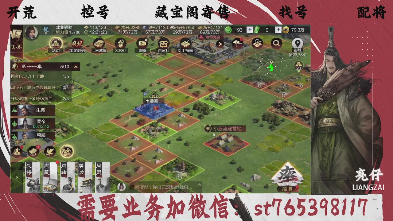 全网最低价，接开荒，夜控，找号，寄售