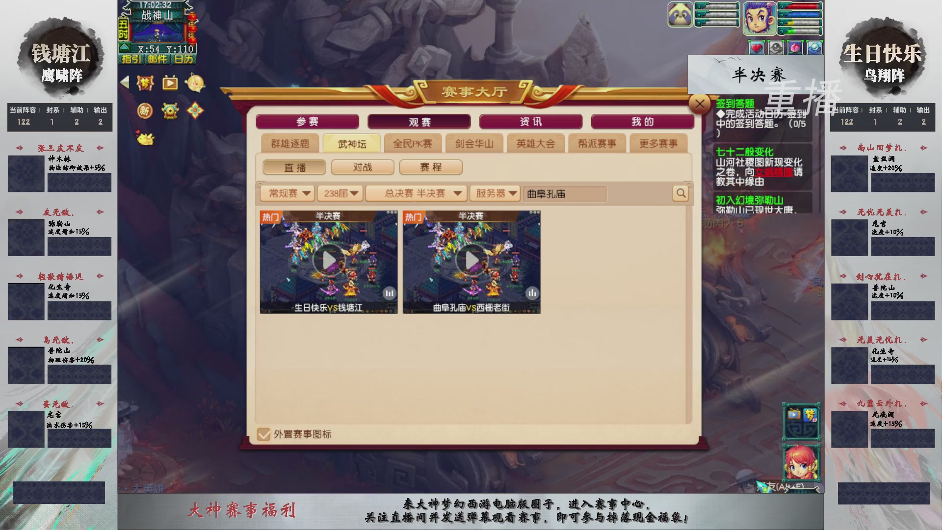 福袋掉落-武神坛精彩回顾