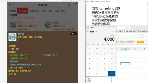 第一细节估价 找号 讲解分析列明细