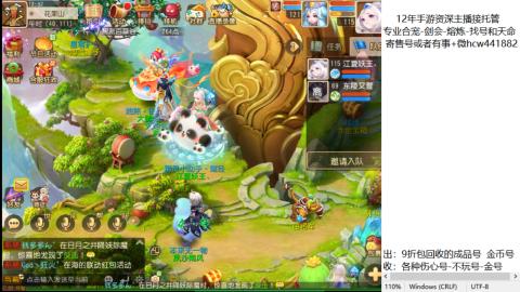 接熔练-估价找号-金银-托管剑会练宠月饼