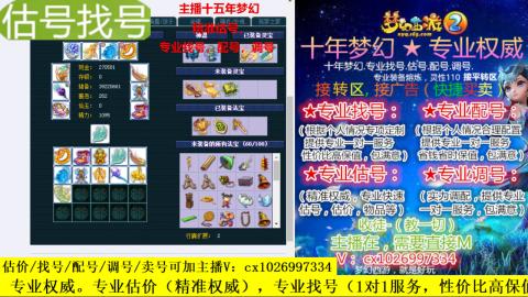 免费估号/专业找号.配号.调号.广告融练