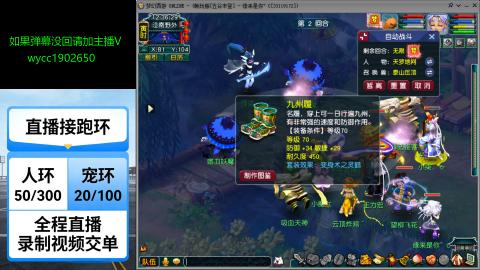 接全服宠环人环