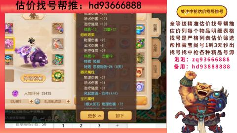 第一估价找号帮推  物价把控师让你买卖无