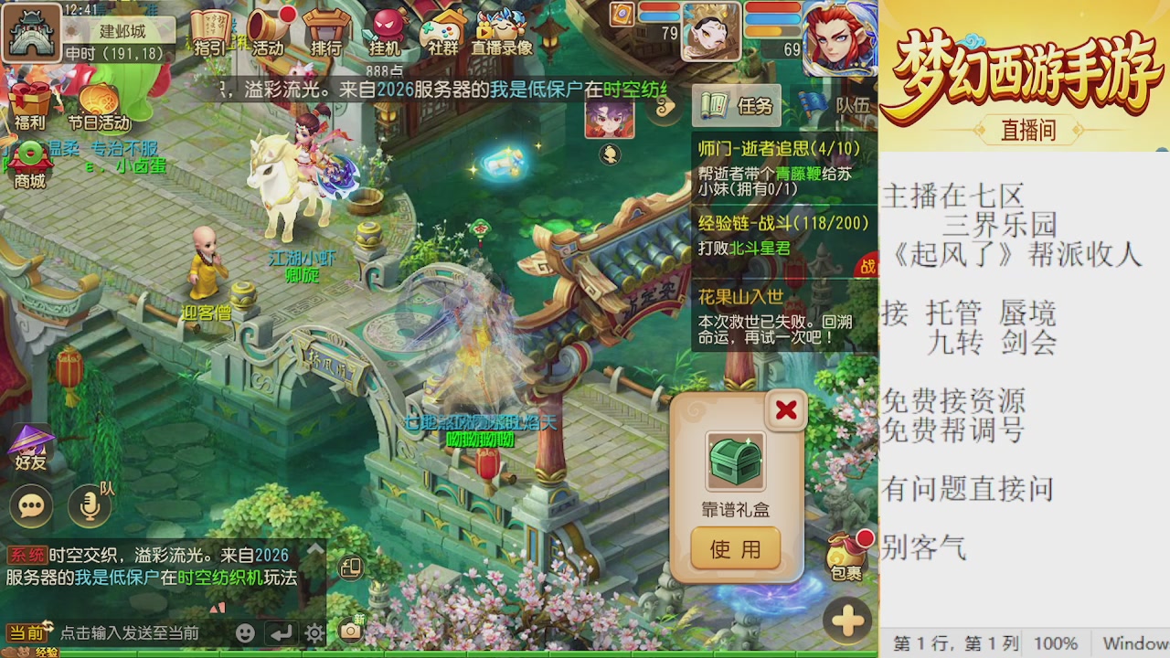 来来来，一起唠唠嗑