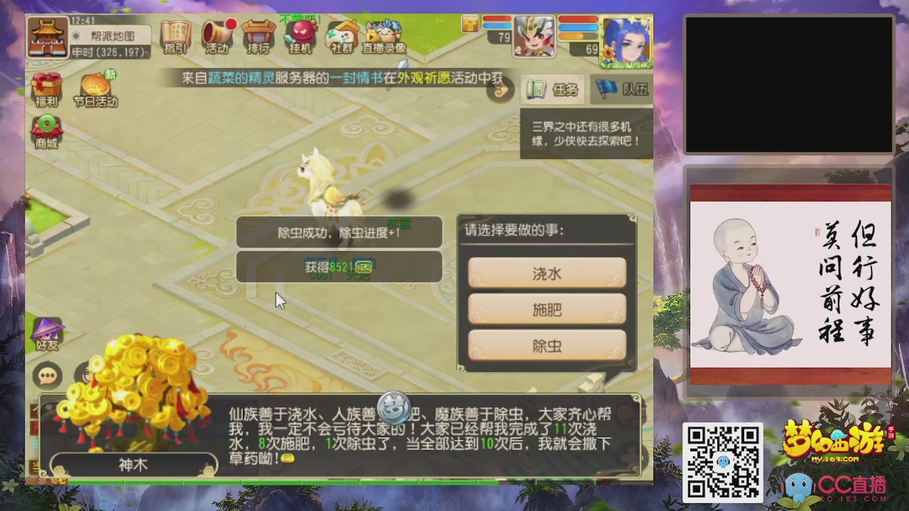 恭喜发财！！新服2026上线！！！！
