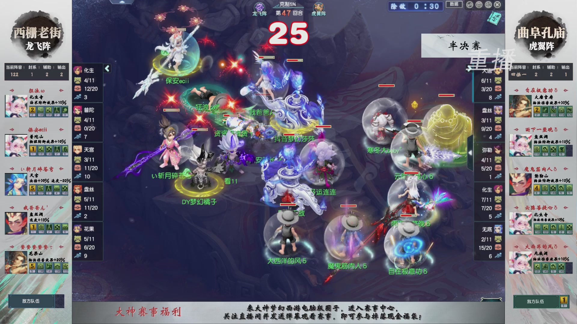 福袋掉落-武神坛精彩回顾