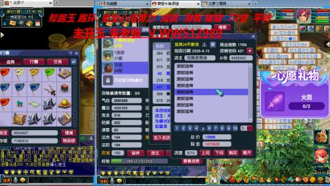 520双倍积分预定中