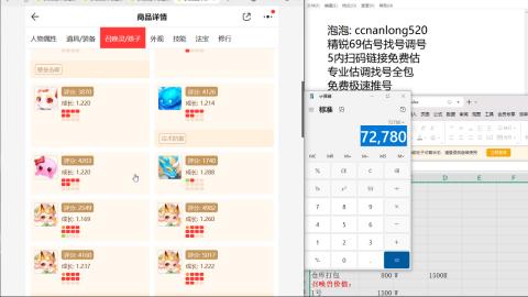 第一细节估价 找号 讲解分析列明细