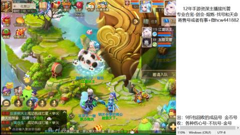 接熔练-估价找号-金银-托管剑会练宠月饼