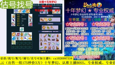 免费估号/专业找号.配号.调号.广告融练