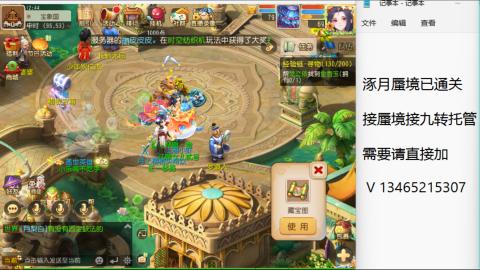 接九转蜃境托管~