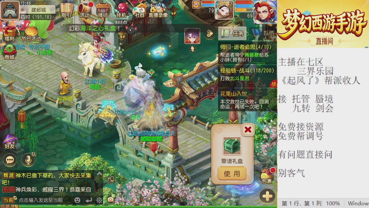 来来来，一起唠唠嗑