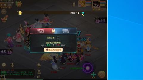 群雄决赛