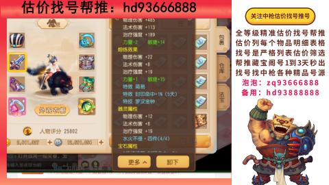 第一估价找号帮推  物价把控师让你买卖无