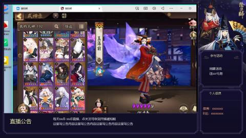 阴阳师