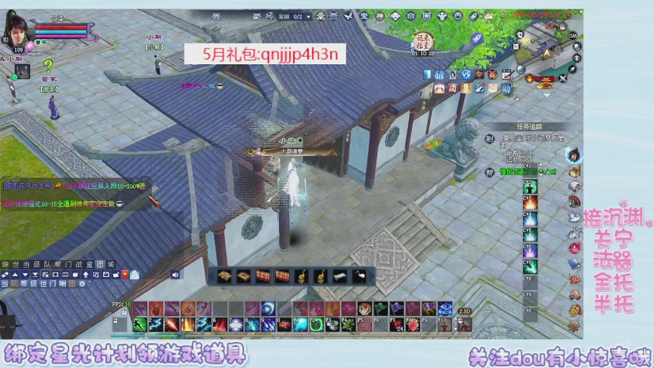 接集影 法器 迷宫