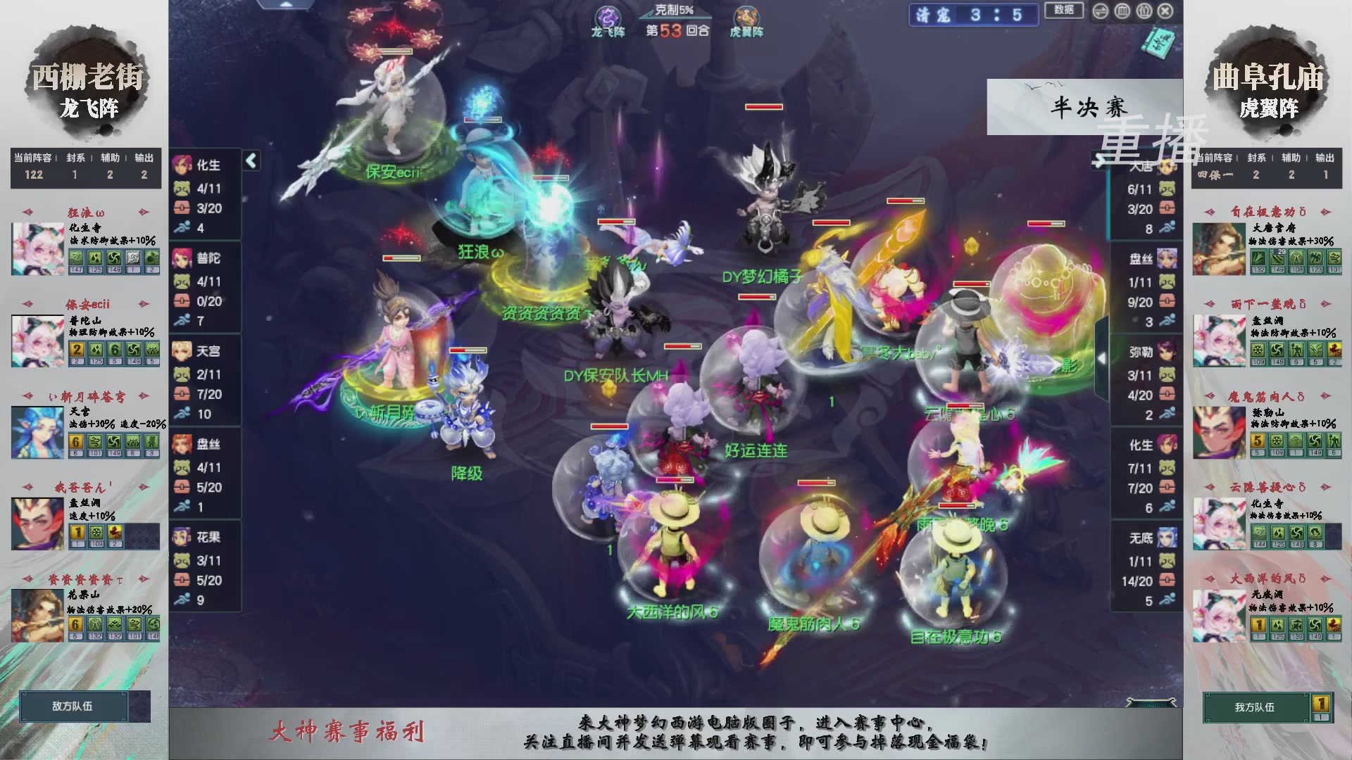 福袋掉落-武神坛精彩回顾