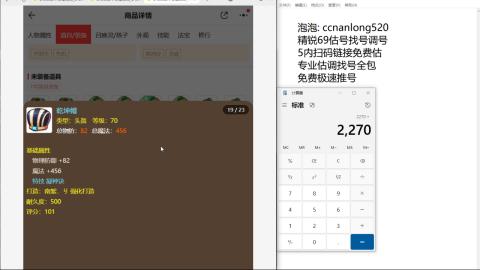 第一细节估价 找号 讲解分析列明细