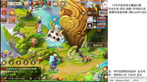 接熔练-估价找号-金银-托管剑会练宠月饼
