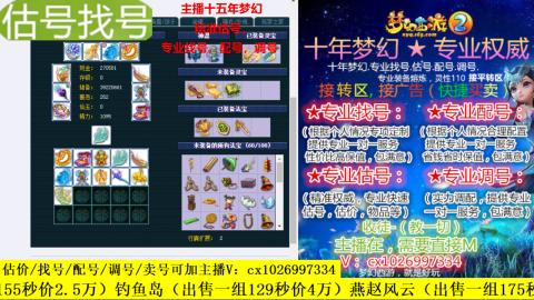 免费估号/专业找号.配号.调号.广告融练